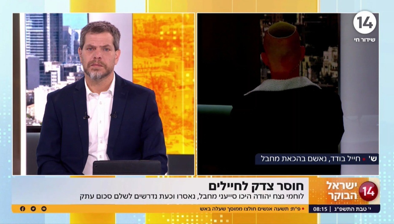 "מרגישים מופקרים": לוחמי צה"ל נתבעים ע"י ערבים - המדינה מתנערת