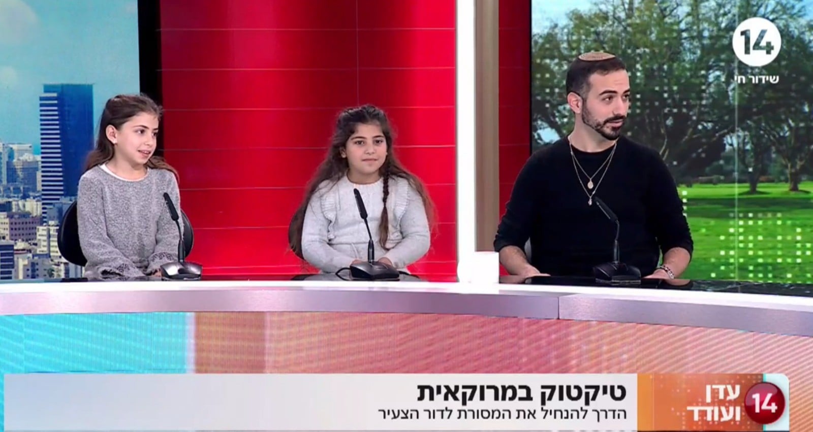 הטיקטוקר של המלך: האב שמלמד את בנותיו מרוקאית - ושובר את הרשת