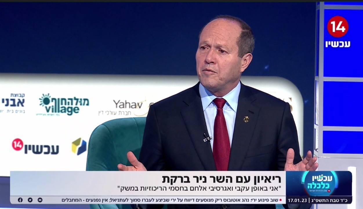 השר ברקת מתחייב בוועידת הכלכלה: "אלחם באופן אגרסיבי בחסמי הריכוזיות"