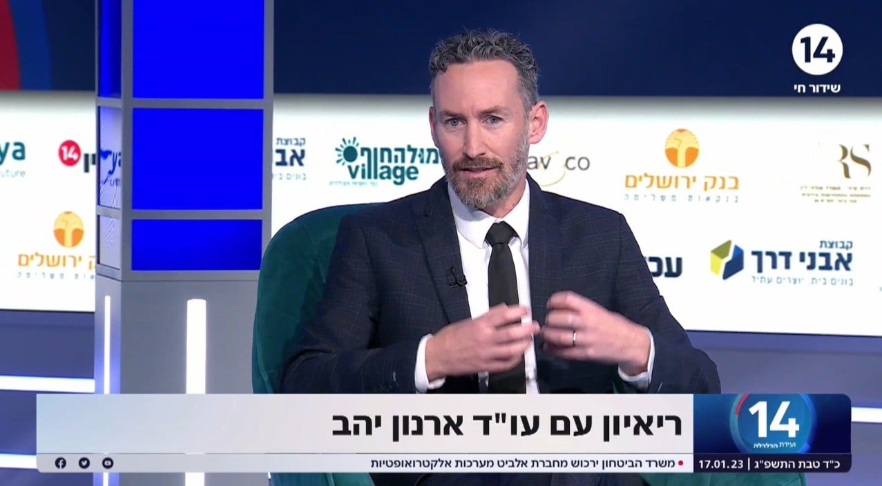עו"ד ארנון יהב