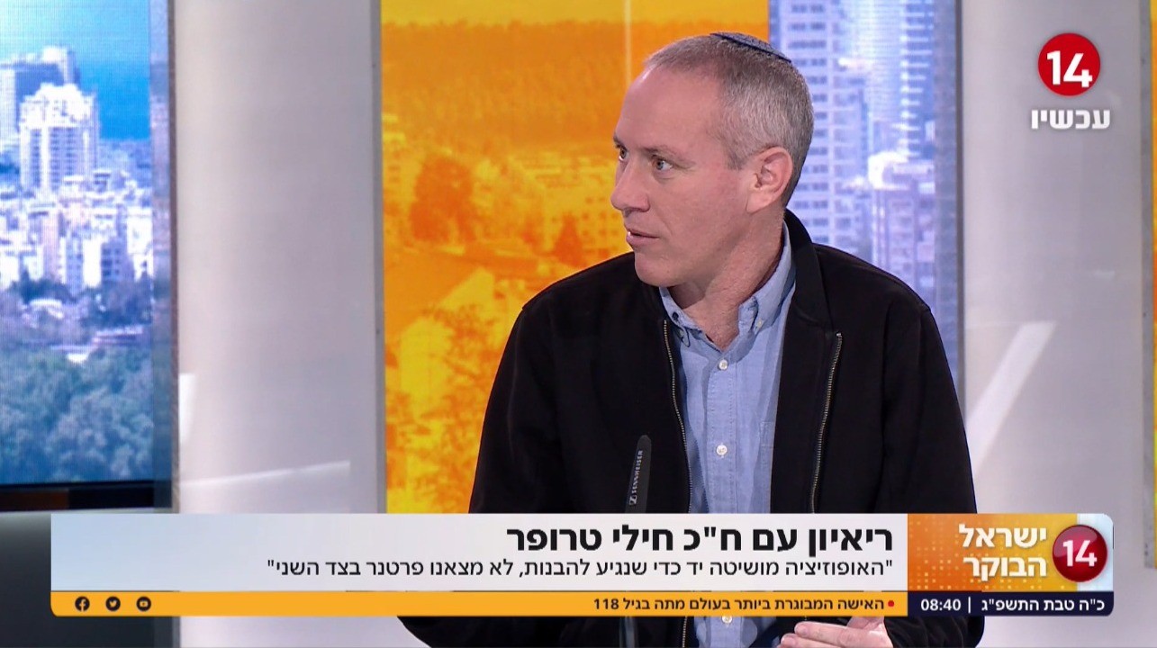 ח"כ חילי טרופר: "יש כאן שינוי של סדרי עולם שלא הכרנו"