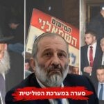 דרעי מגיב לפסילתו בבג"צ: "יסגרו לנו את הדלת – ניכנס דרך החלון"