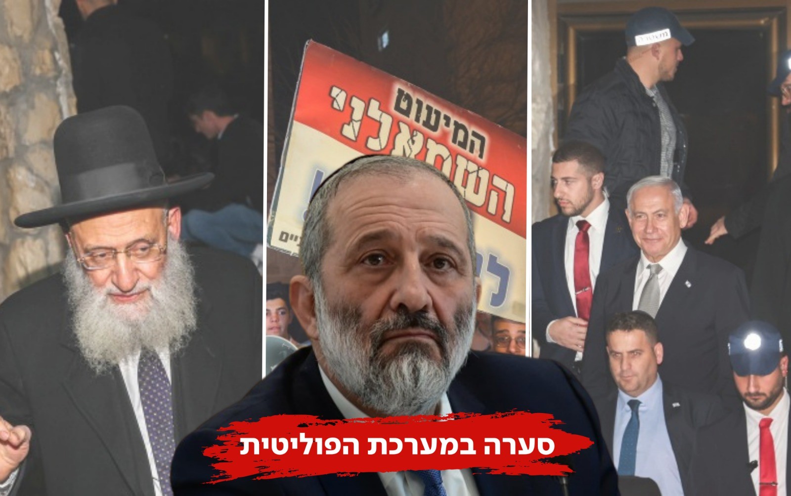 בג"ץ פסל את מינוי דרעי. צילום: יונתן זינדל, תומר נויברג, פלאש90