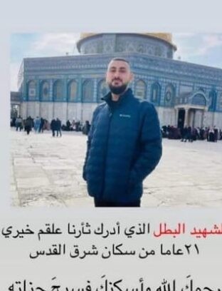 "השהיד הביא את הנקמה שלנו": סטודנטים ממכללת הדסה תמכו במחבל מי-ם