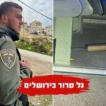 פיגוע במחסום שועפאט: נקבע מותו של לוחם מג"ב סמ"ר אסיל סואעד