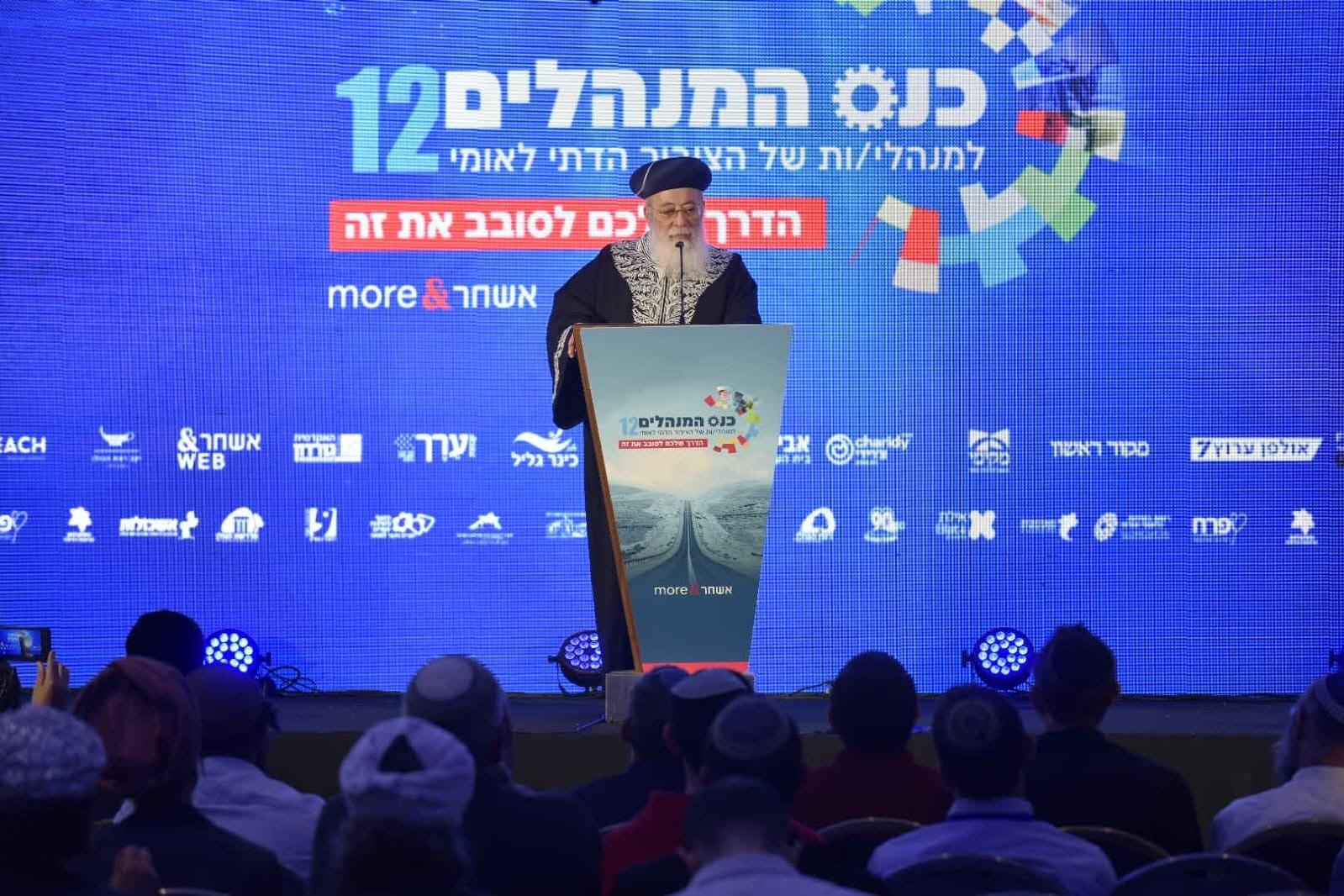 הרב עמאר: "כשרומסים ועוקרים את התורה אף אחד לא מזדעזע"