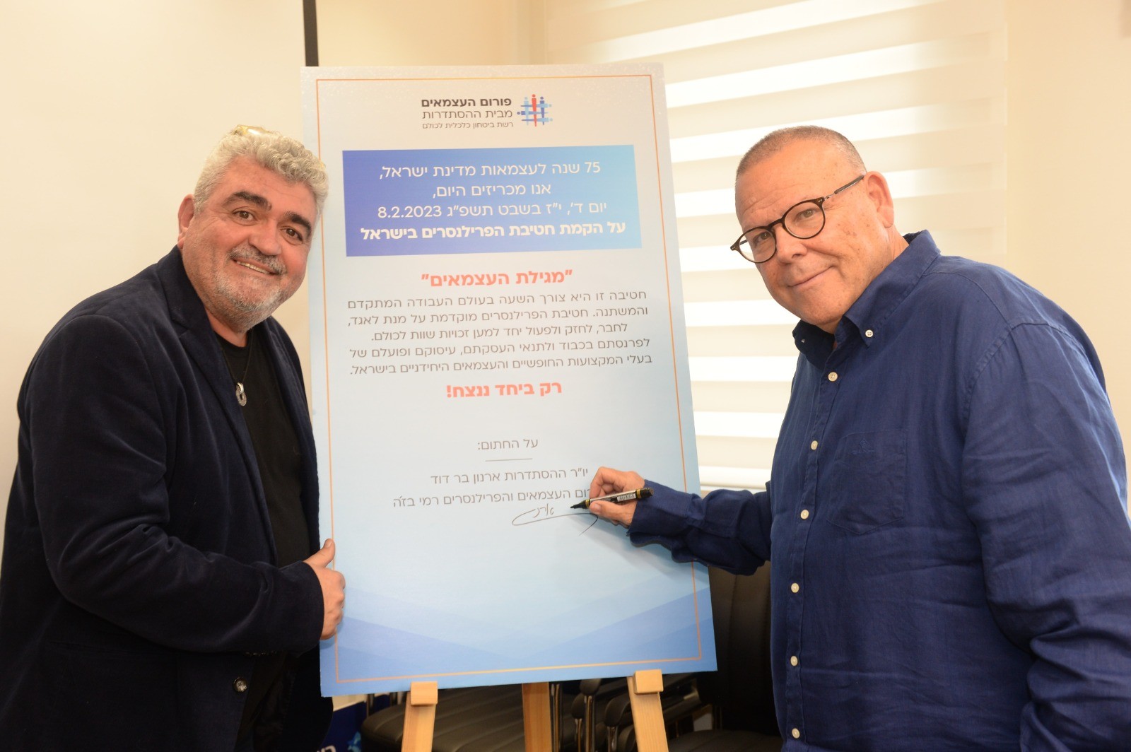 חדש בישראל: חטיבה עצמאית הוקמה עבור הפרילנסרים