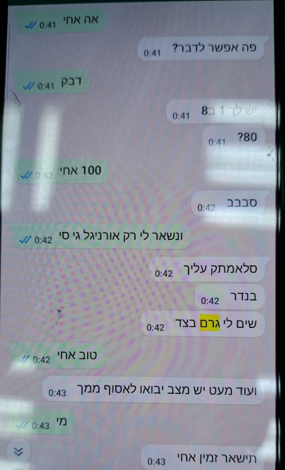 נתניה: כתב אישום נגד קטין החשוד בסחר בסמים לתלמידים