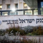 חציית קו אדום: בנק ישראל מגבה החלטות נגד מתיישבים