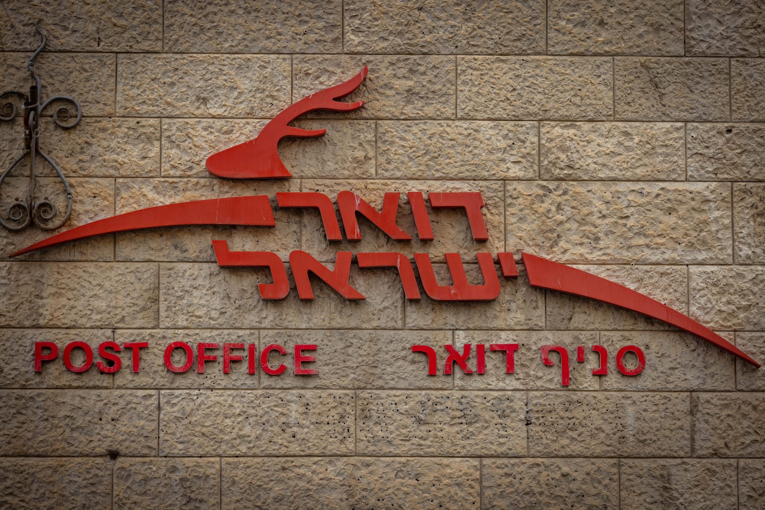 שר התקשורת קרעי חתם על הרישיון החדש של החברה | צילום: נתי שוחט, פלאש90