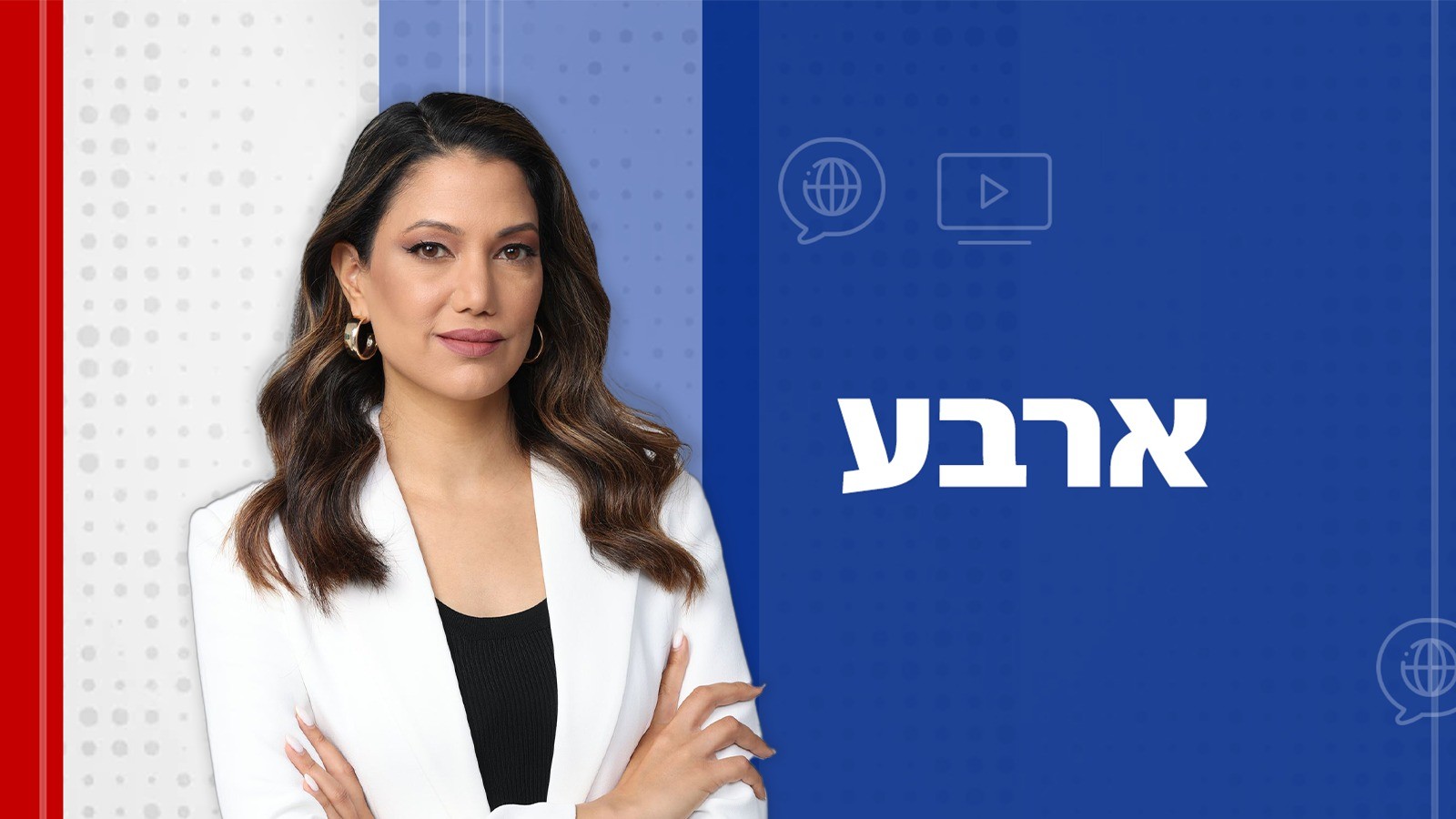 מאמצי החילוץ הישראלים והאם השכולה נגד מחאת השריונרים | ארבע עם ליטל שמש