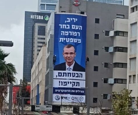 "הבטחתם - תקיימו": קמפיין חדש עלה היום ברחבי ת"א