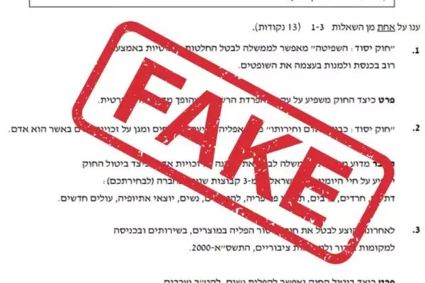 עם שאלות נגד הרפורמה המשפטית: בחינת בגרות מזויפת באזרחות הופצה ברשת