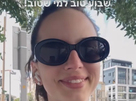 צילום מסך מתוך חשבון האינסטגרם של קורין גדעון