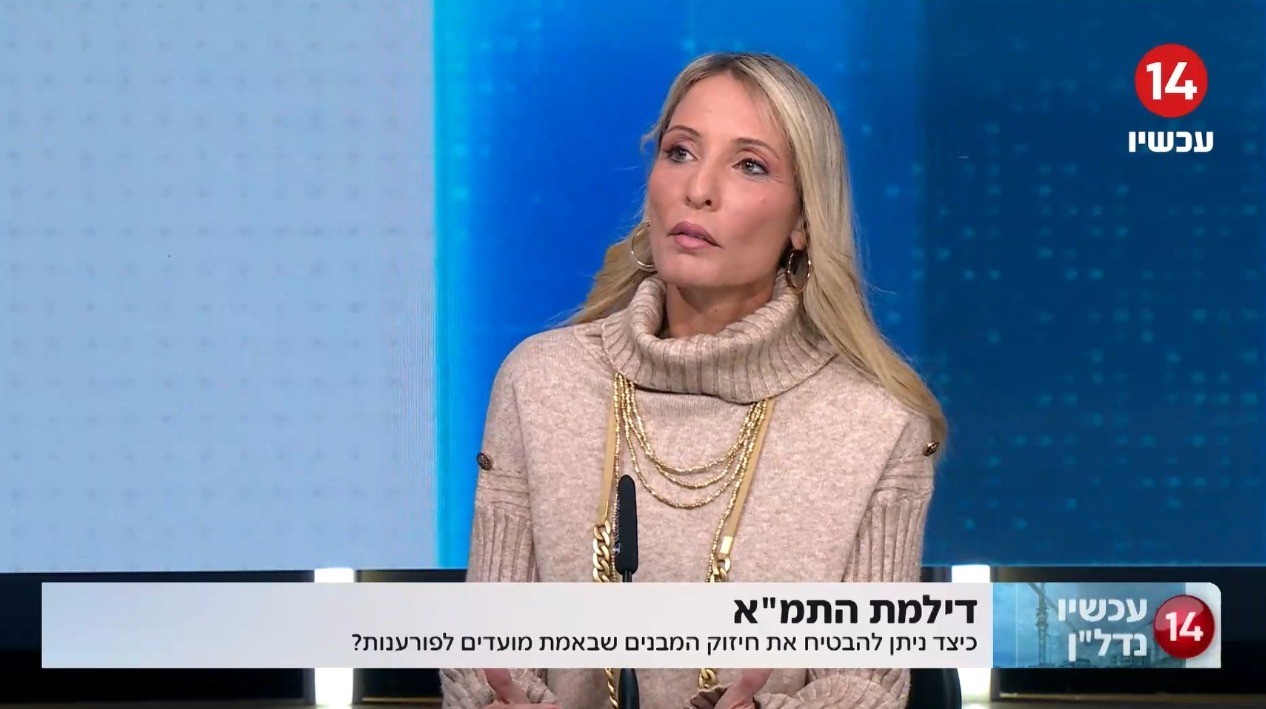 דילמת התמ"א: כיצד ניתן להבטיח את חיזוק המבנים שמועדים לפורענות?