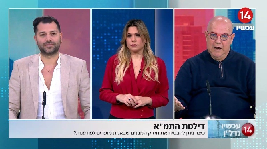 האם ישראל ערוכה לאסון רעידת אדמה?