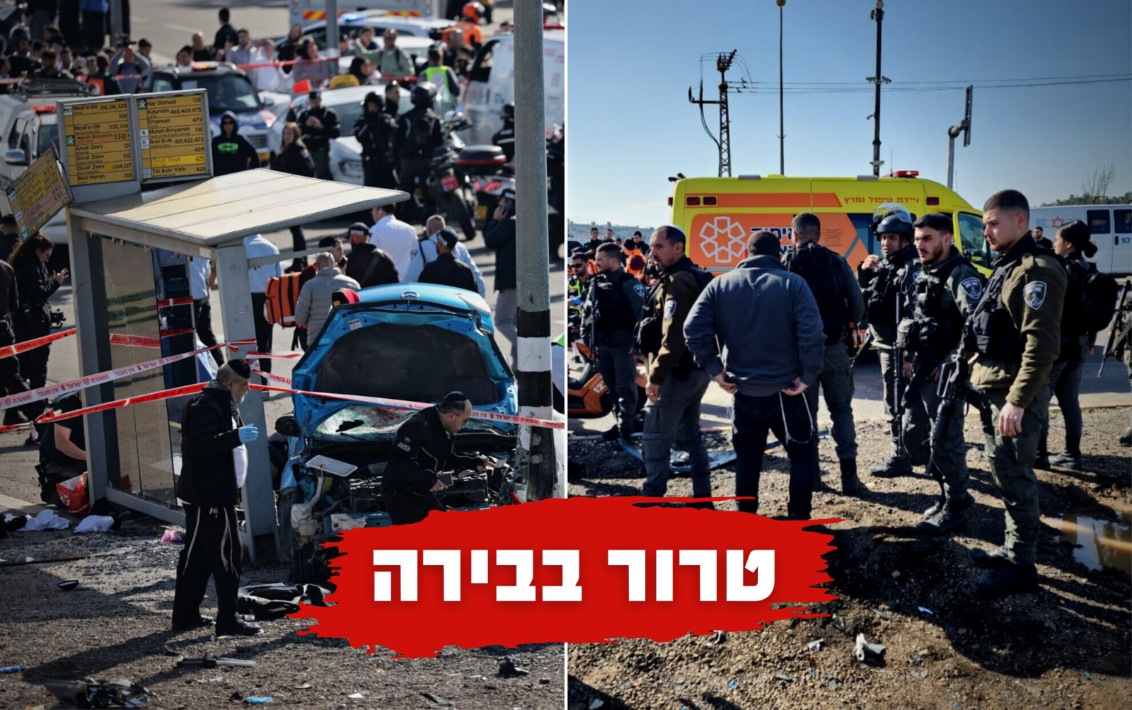 זירת הפיגוע בשכונת רמות בירושלים | צילומים: דוברות איחוד הצלה, יונתן זינדל פלאש90