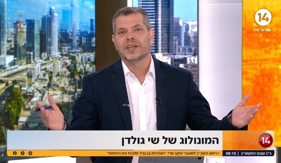 שי גולדן במונולוג בוקר טוב ליוראי להב הרצנו