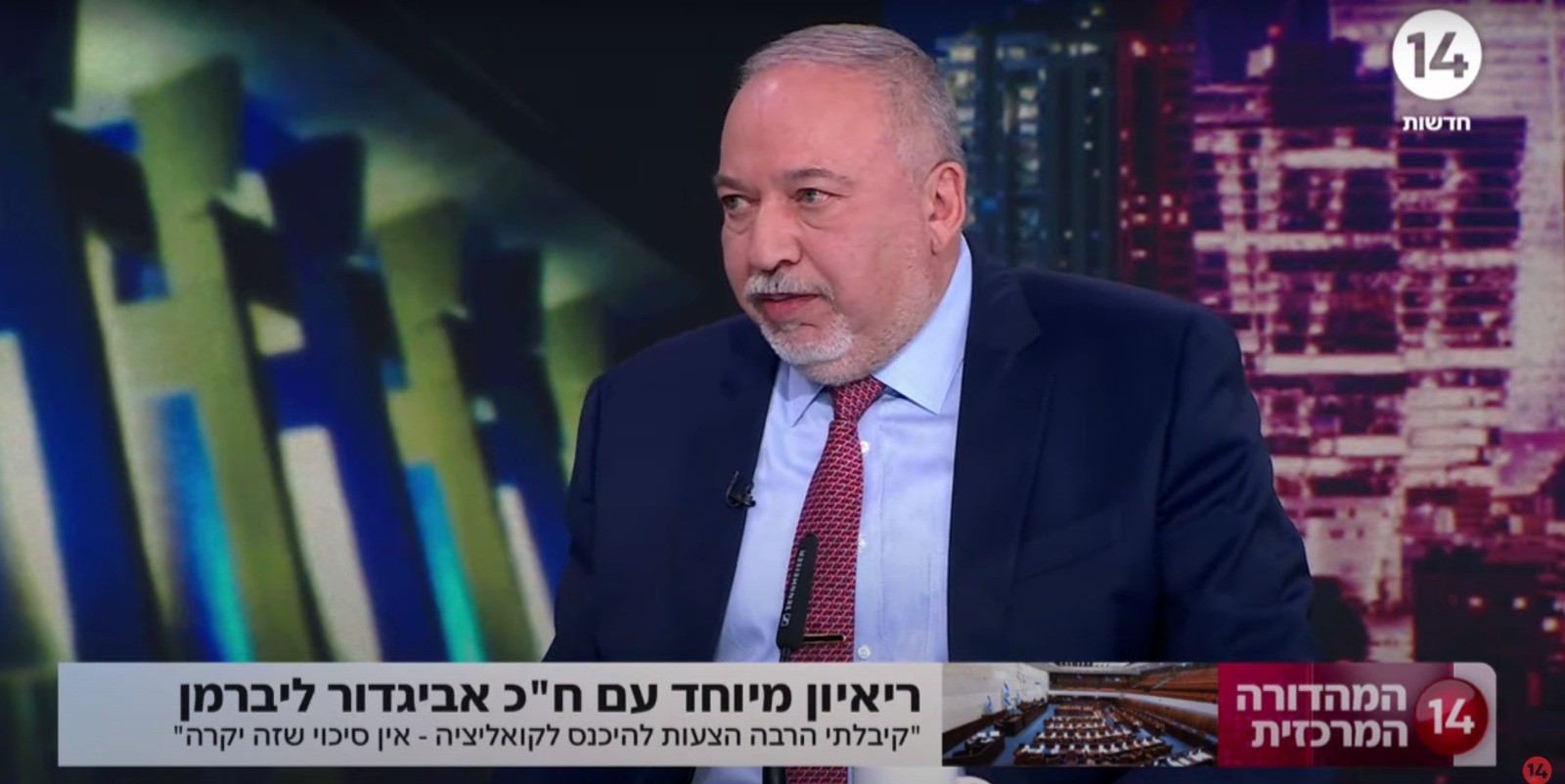 ליברמן בריאיון לחדשות 14: "צריך תיקון עמוק במערכת המשפט - אך לא טלאי על טלאי"