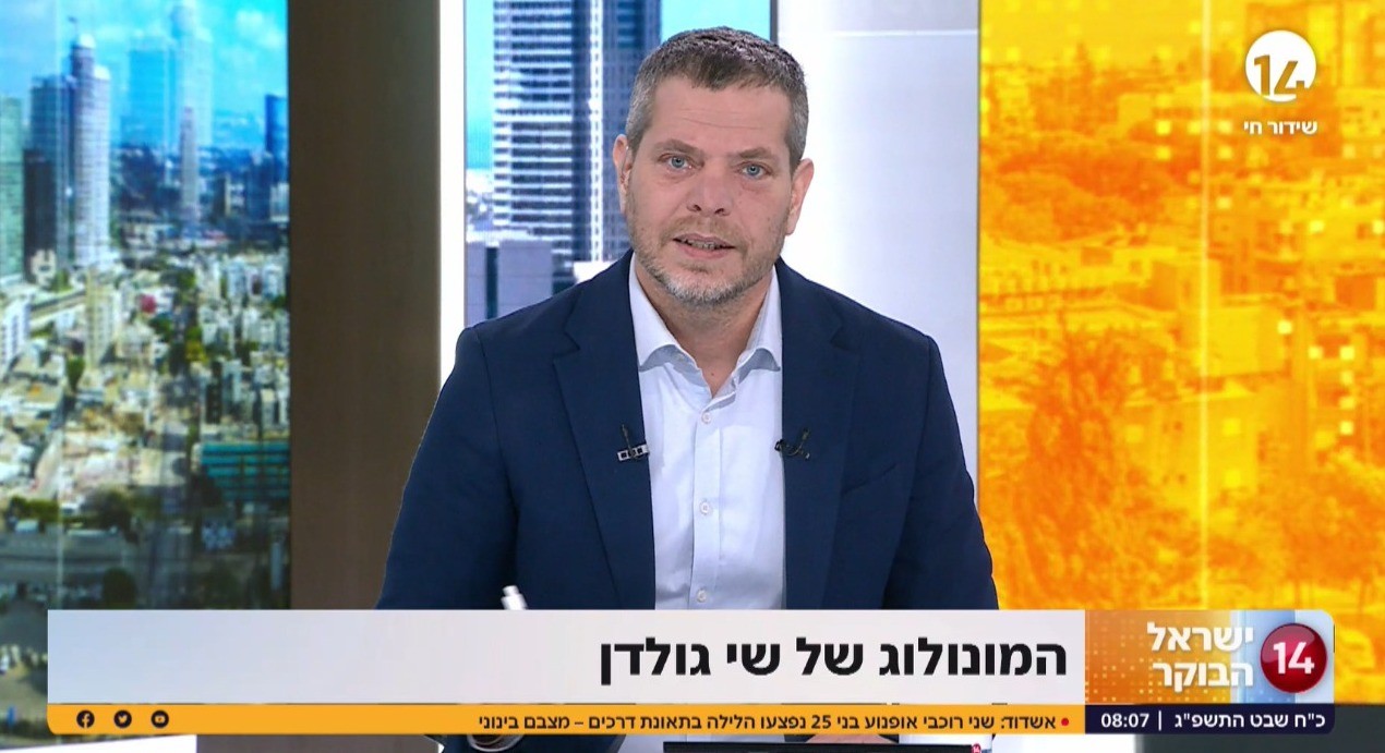 המונולוג של שי גולדן: מי חתם על הצ'ק עבור ההפגנות הממומנות נגד הרפורמה?"