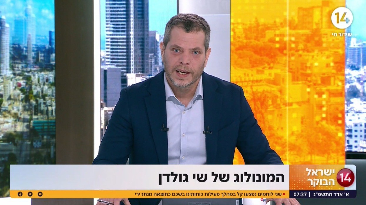 "בושה! זו גזענות מטונפת במיוחד": שי גולדן לח"כ יוליה מלינובסקי