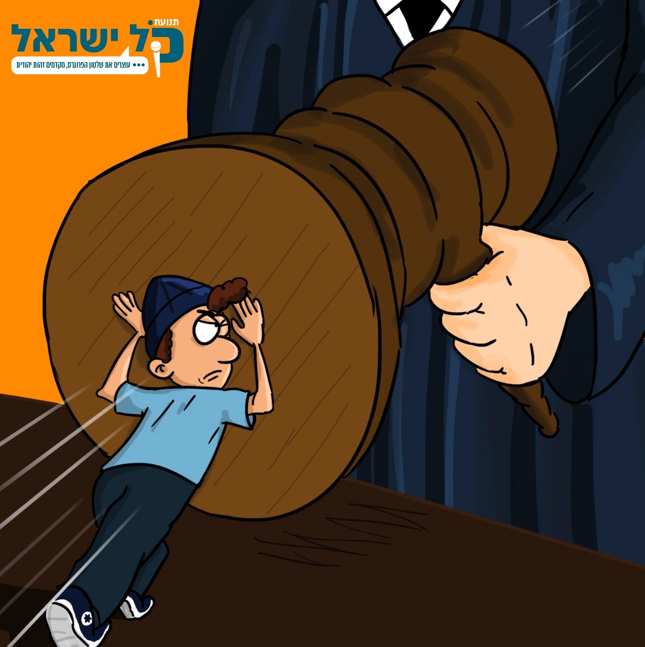 "קול ישראל": תנועה עממית חדשה לחיזוק הזהות היהודית של המדינה