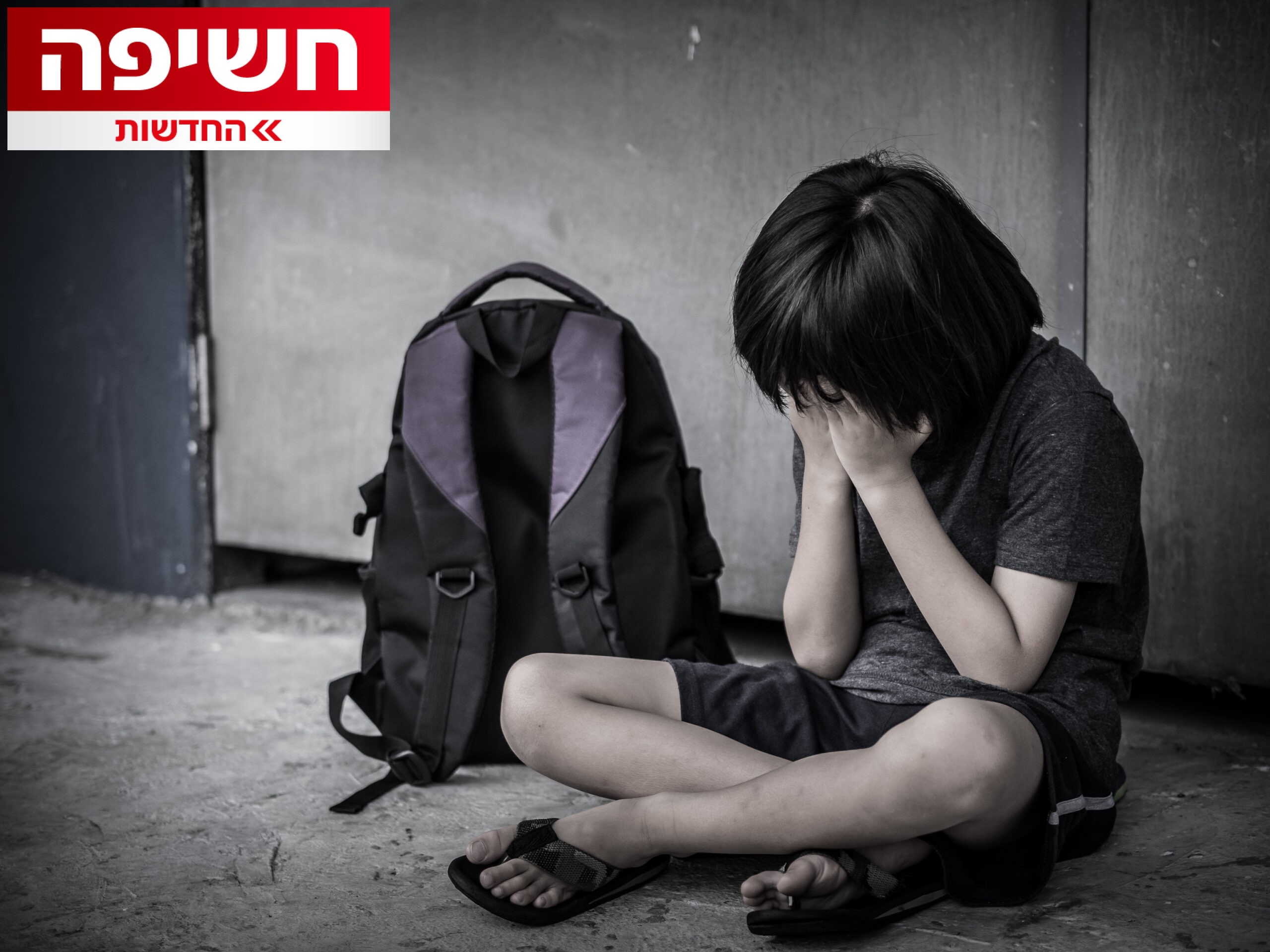 "אני אזרוק אותך מהחלון": התעללות קשה בילדי חינוך מיוחד
