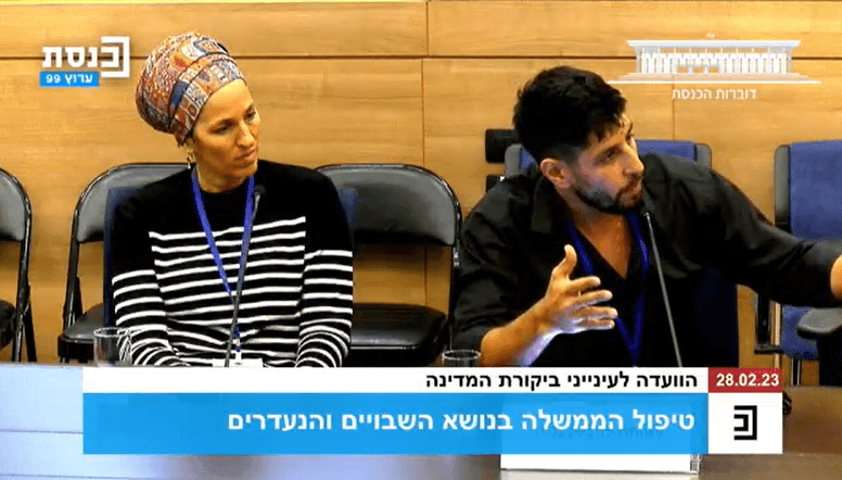 עידן עמדי. צילום מסך מתוך ערוץ הכנסת.