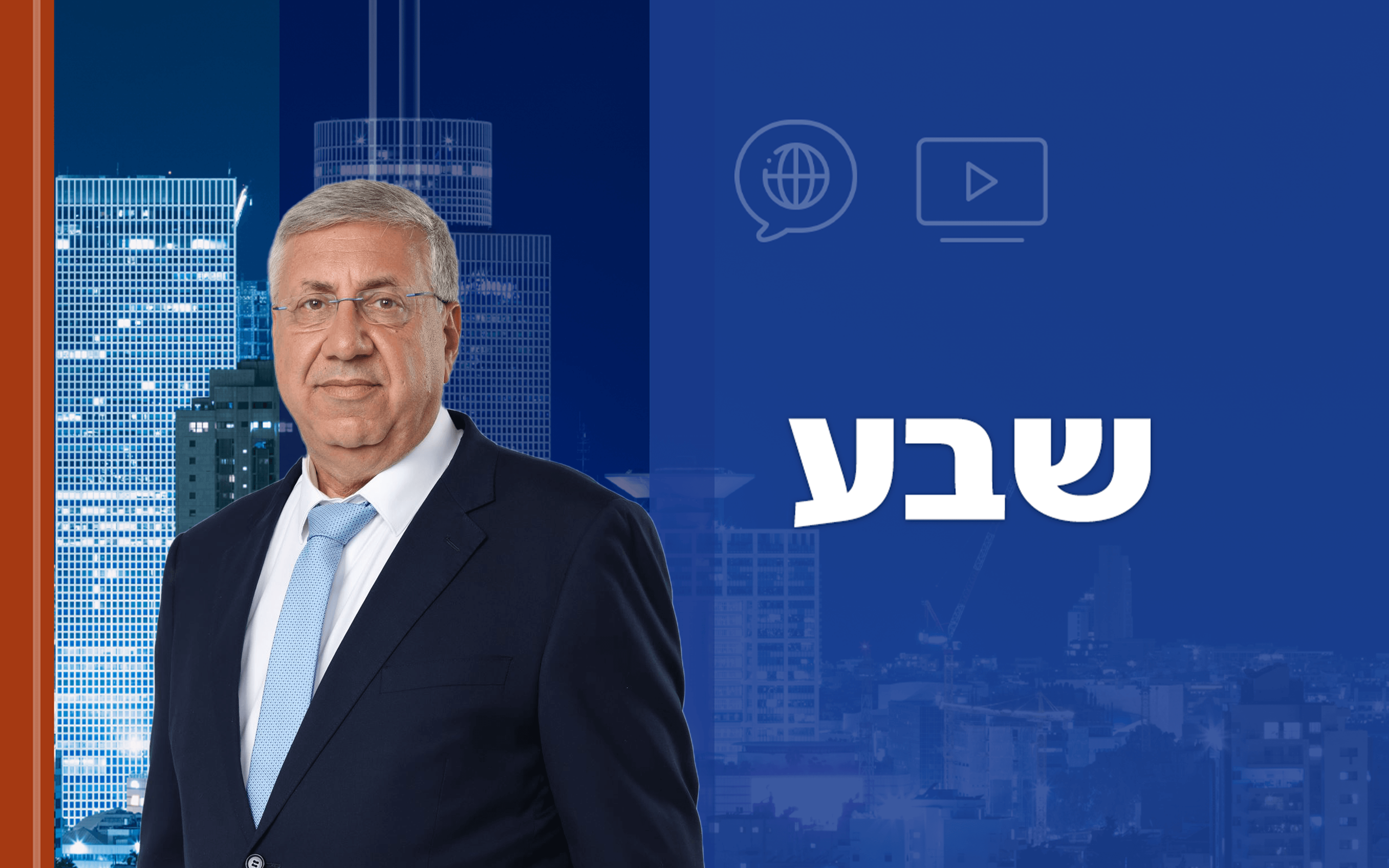 שבע עם יעקב ברדוגו | שידור חי