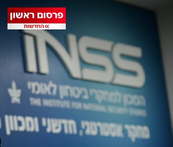 פרסום ראשון: צה"ל ערך קורס לקצינים בשיתוף השמאל