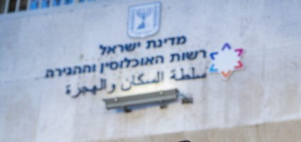הורים שכולים דורשים חקירה נגד בכירים ברשות האוכלוסין