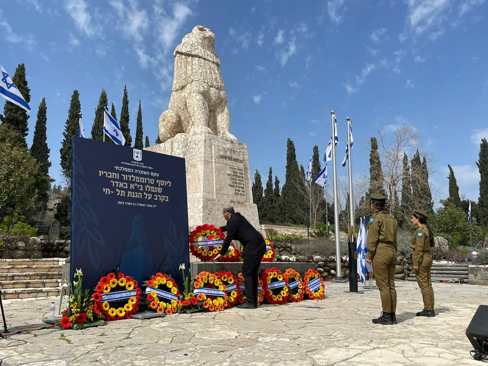 "תמיד חשב על טובת הכלל": טקס לציון 103 שנים לנפילת יוסף טרומפלדור