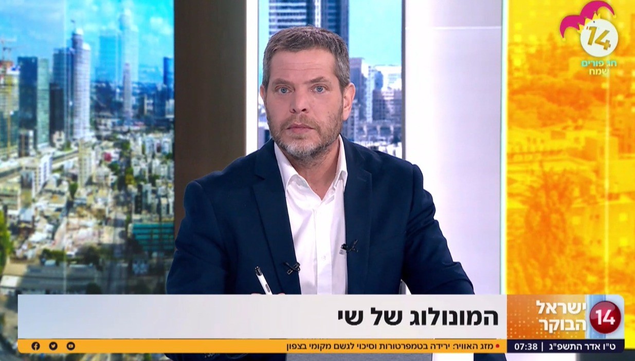 שי גולדן