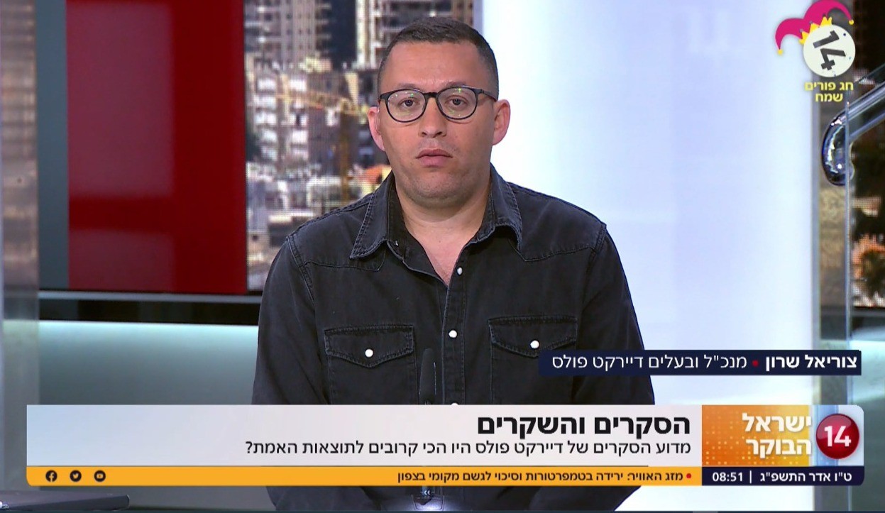 מדוע הסקרים של חברת 'דיירקט פולס' היו הכי קרובים לתוצאות האמת?