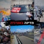 איומים על חבר הכנסת רוטמן; המפגינים הגיעו לביתו של השר ברקת