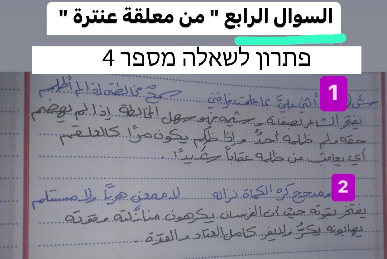 תמורת 100 ש"ח לבחינה: נחשפה רשת העתקות בבחינות הבגרות במגזר הערבי