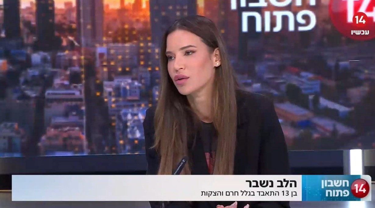 חרם קטלני: נטלי דדון על הטרגדיה בה אלרועי בן ה-13 שם קץ לחייו