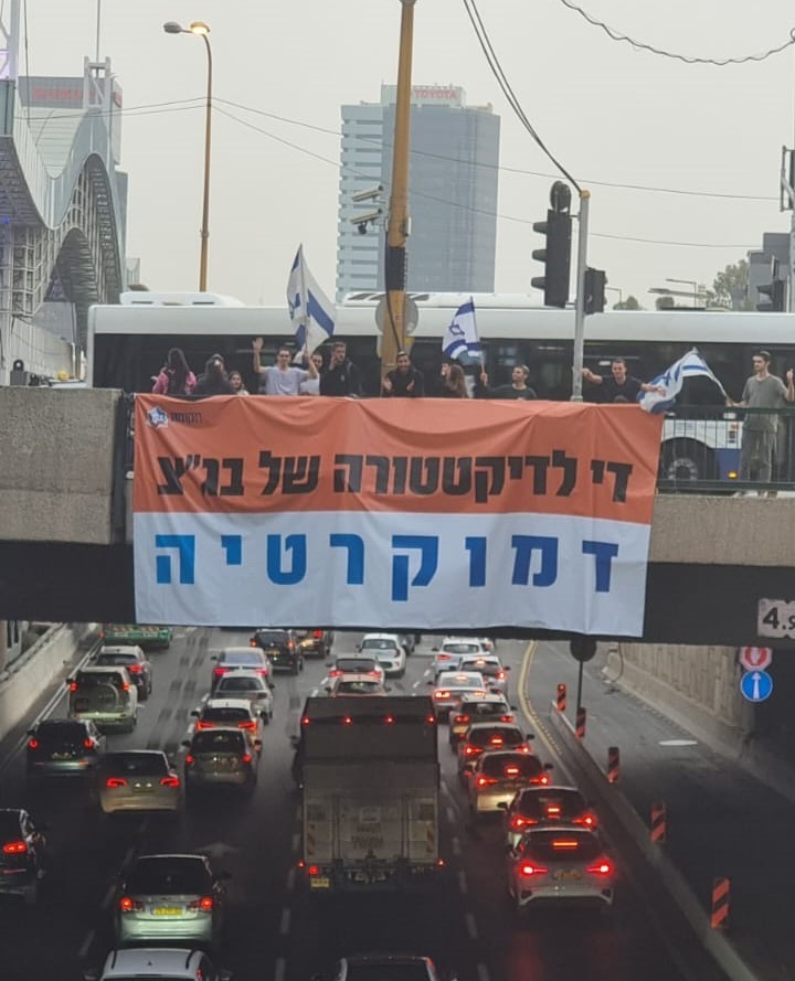 תומכי הרפורמה המשפטית במחאה נגדית בנתיבי איילון: "די לדיקטטורה של בג"ץ"