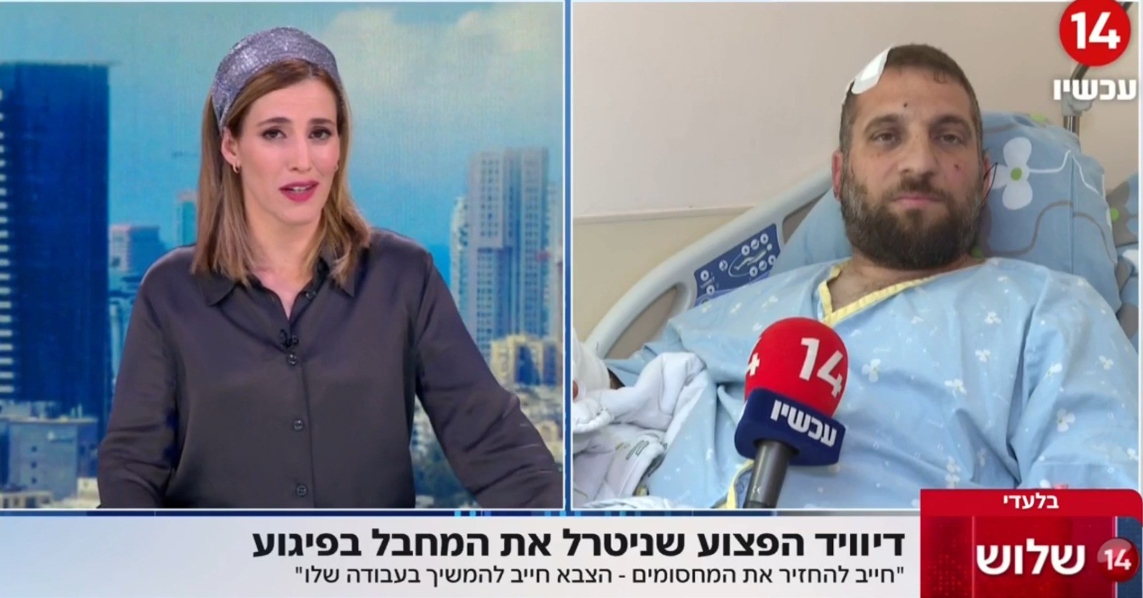 פצוע הפיגוע בחווארה משחזר: "עצרתי למחבל שיחצה את הכביש; ירינו באותו זמן"