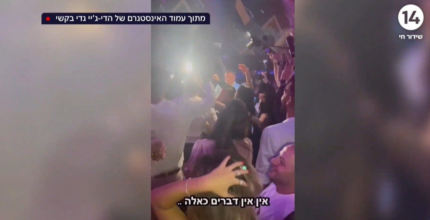 "אין על העם שלנו": החתן והכלה עברו אולם כדי לשמח זוג עם מעט אורחים | צפו