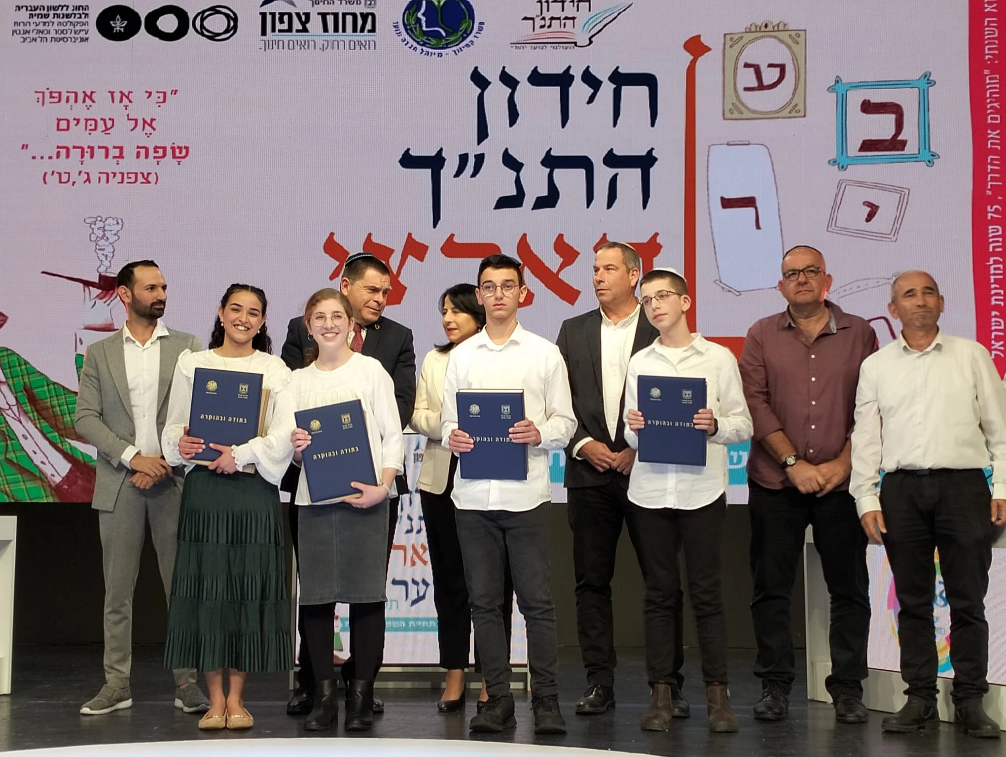 לא סתם חתן-כלה: אמונה כהן ועומר קדר זכו בחידון התנ"ך הארצי לנוער