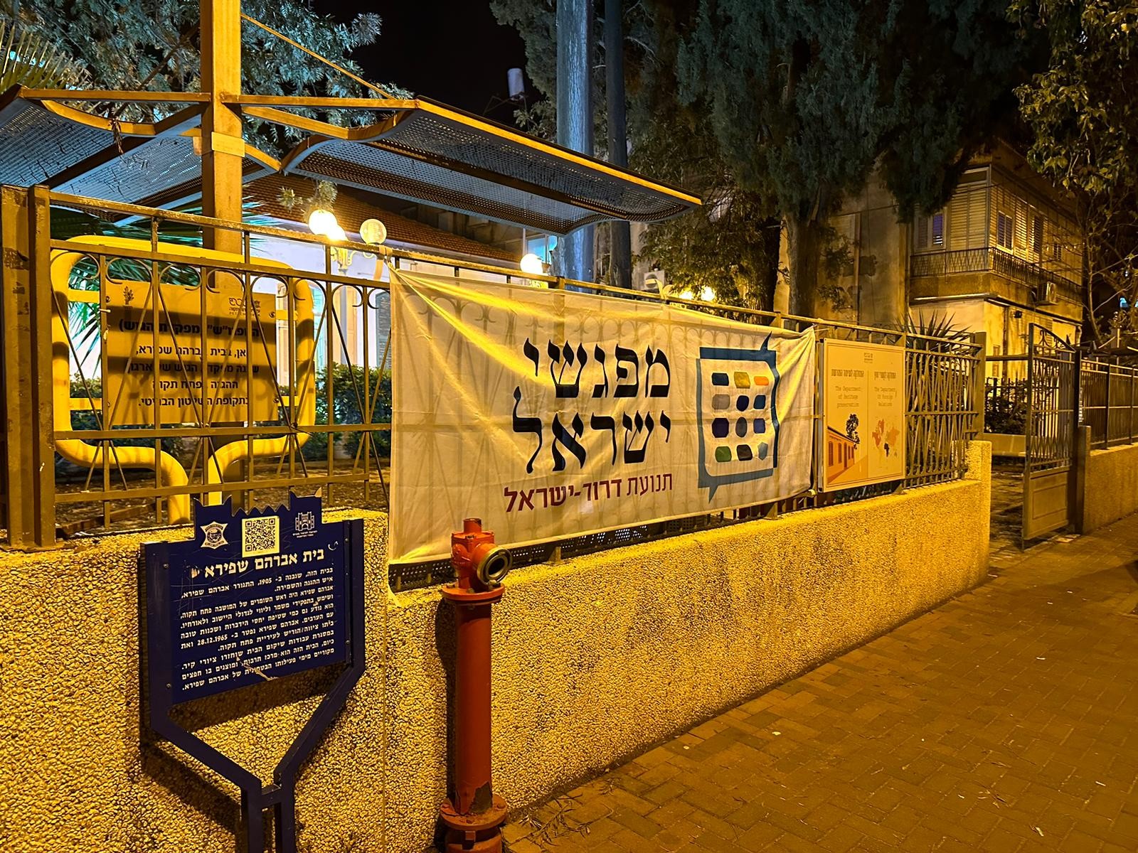 יוזמת "מפגשי ישראל": "מלחמת אחים - לא במשמרת שלנו"