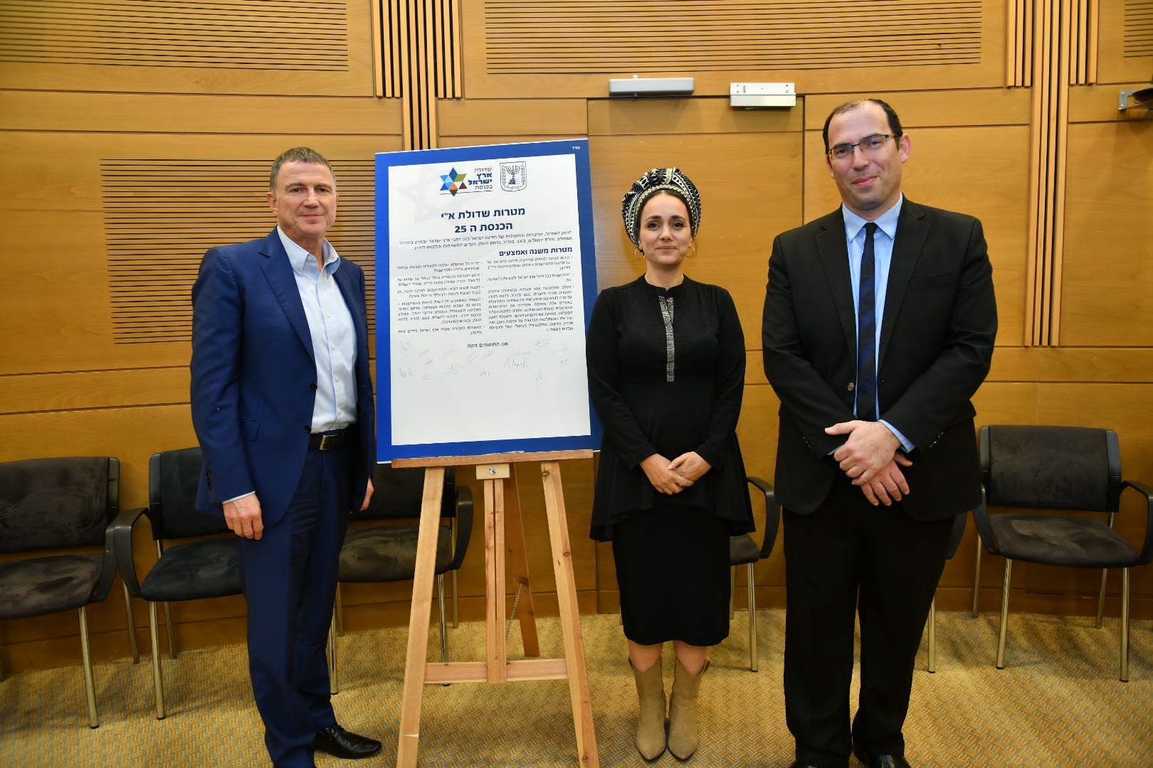 שדולת א"י הושקה בכנסת: "הוקם המשמר הלאומי של ממשלת ישראל"