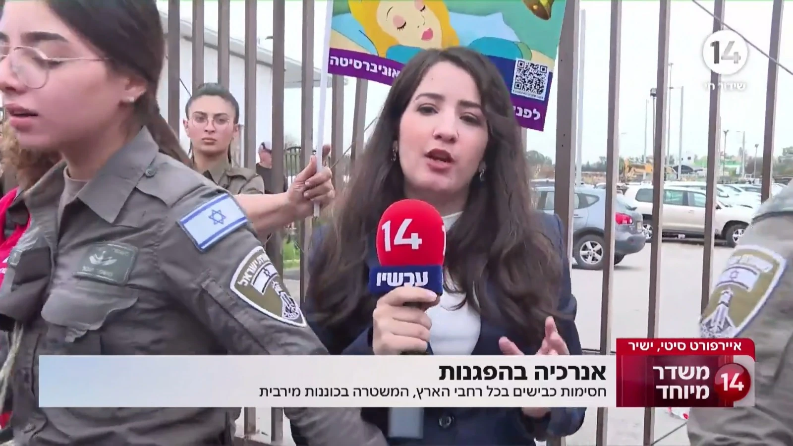 האלימות כלפי אנשי התקשורת: המפכ"ל שוחח עם העיתונאים שהותקפו