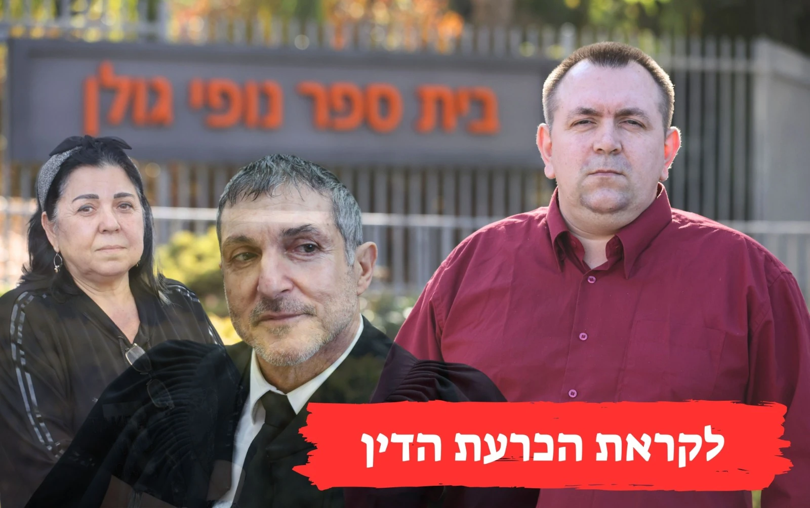 לקראת הכרעת הדין במשפט זדורוב: כל הפרטים על הפרשה שטלטלה את המדינה
