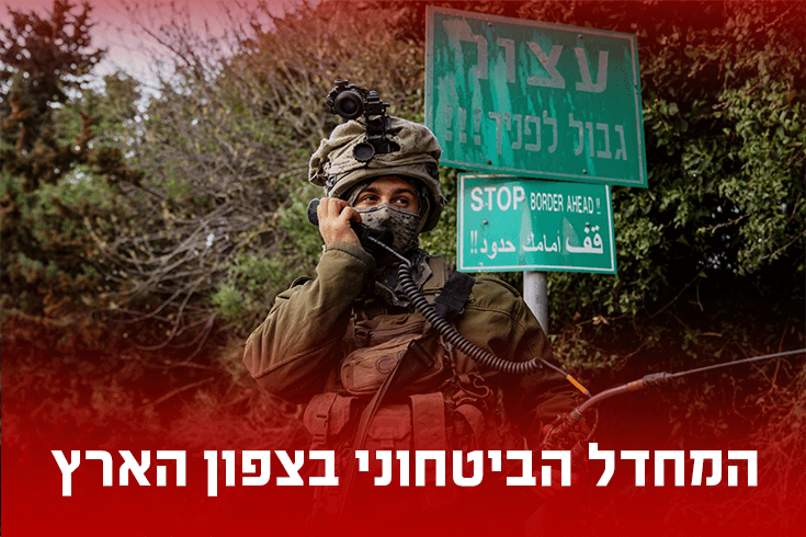 קרדיט: דובר צה"ל