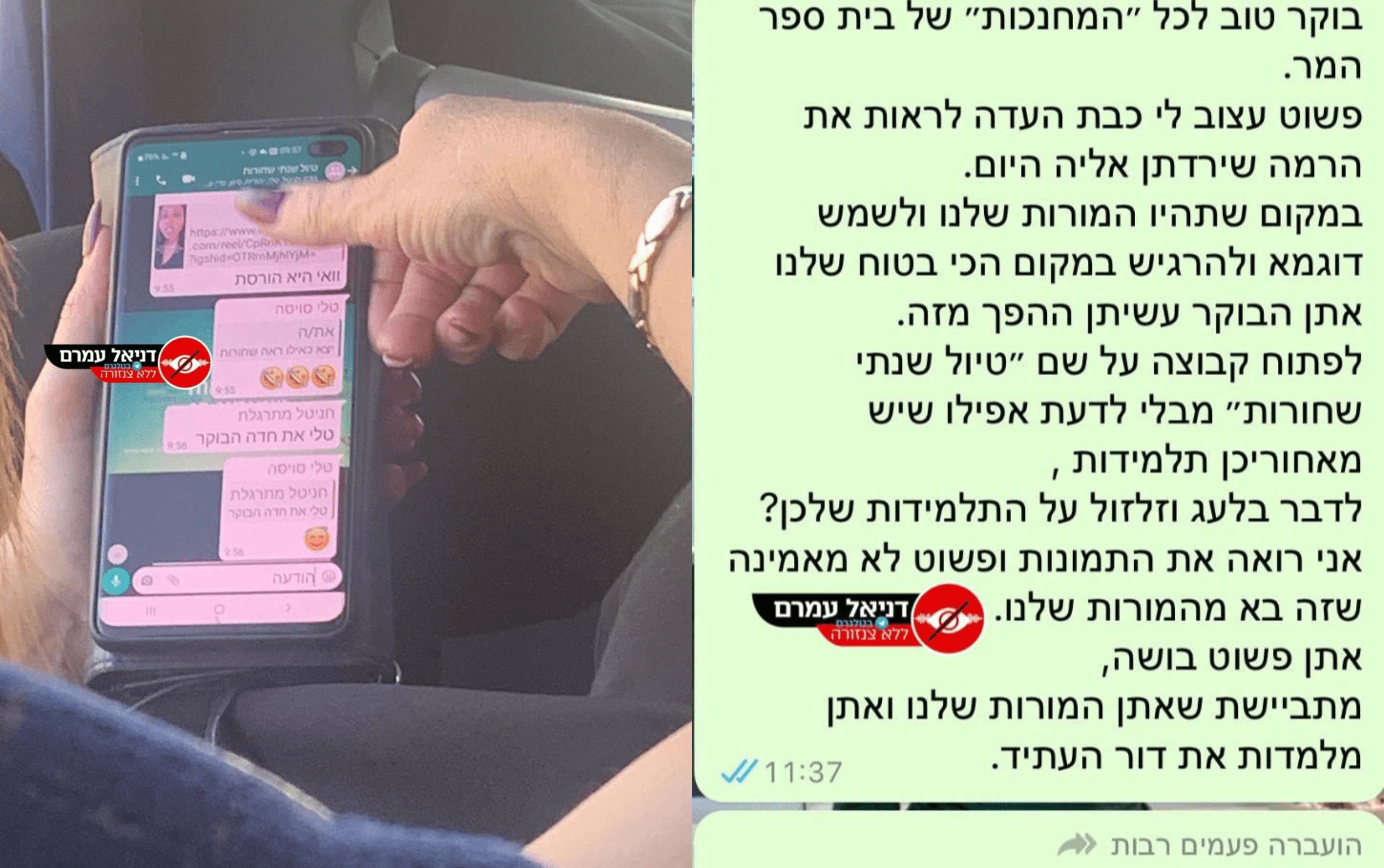 תלמידות טוענות: מורות ניהלו שיח גזעני על תלמידות בנות העדה האתיופית
