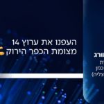 פלורליזם? מרצה בביה"ס לתקשורת באוני' רייכמן: "העפנו את ערוץ 14 מהצומת"
