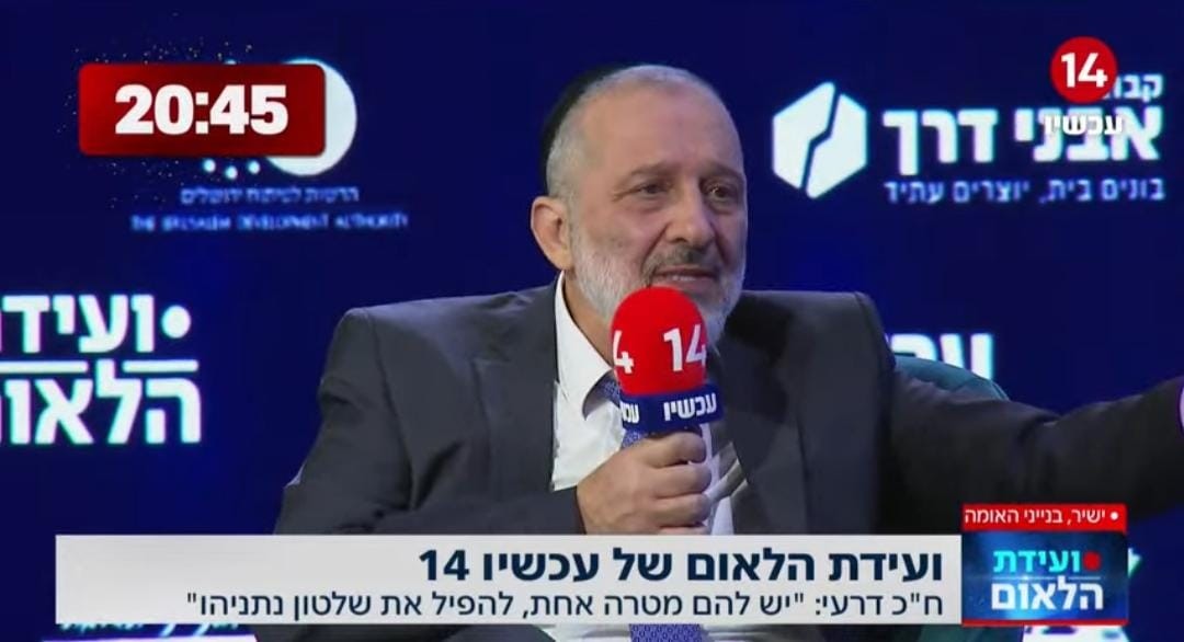 ח"כ אריה דרעי: "עצרנו מתוך חוזק - תהיה רפורמה"