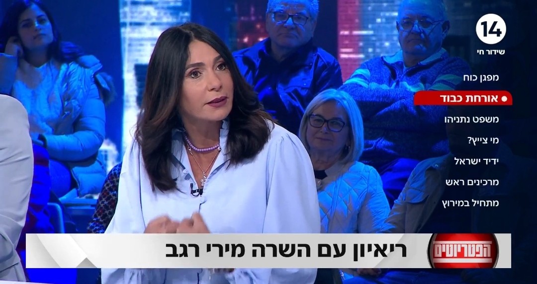 השרה רגב בפטריוטים: "תהיה רפורמה - נתניהו הוא המנהיג הבלתי מעורער"